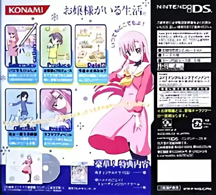 Image n° 2 - boxback : Hayate no Gotoku! - Ojousama Produce Daisakusen - Bokuiro ni Somare! - Gakkou Hen